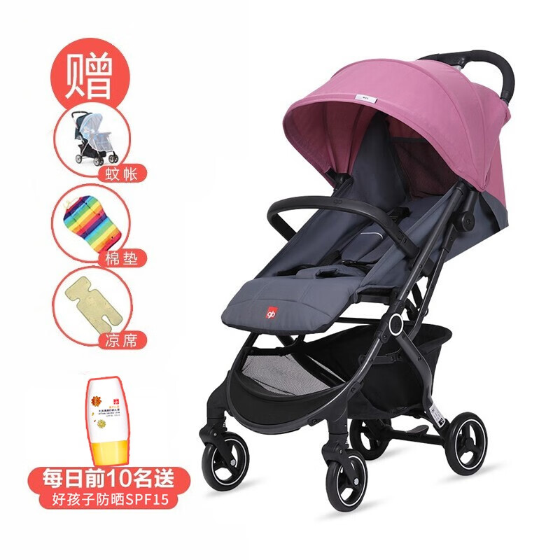 好孩子婴儿推车轻便舒适折叠伞车可坐可躺宝宝推车口袋车 甜蜜粉