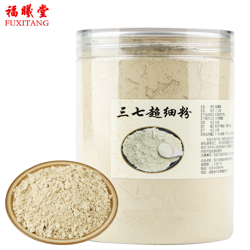 福曦堂  云南文山三七 田七 三七粉 三七超细粉 三七粉250克*3罐
