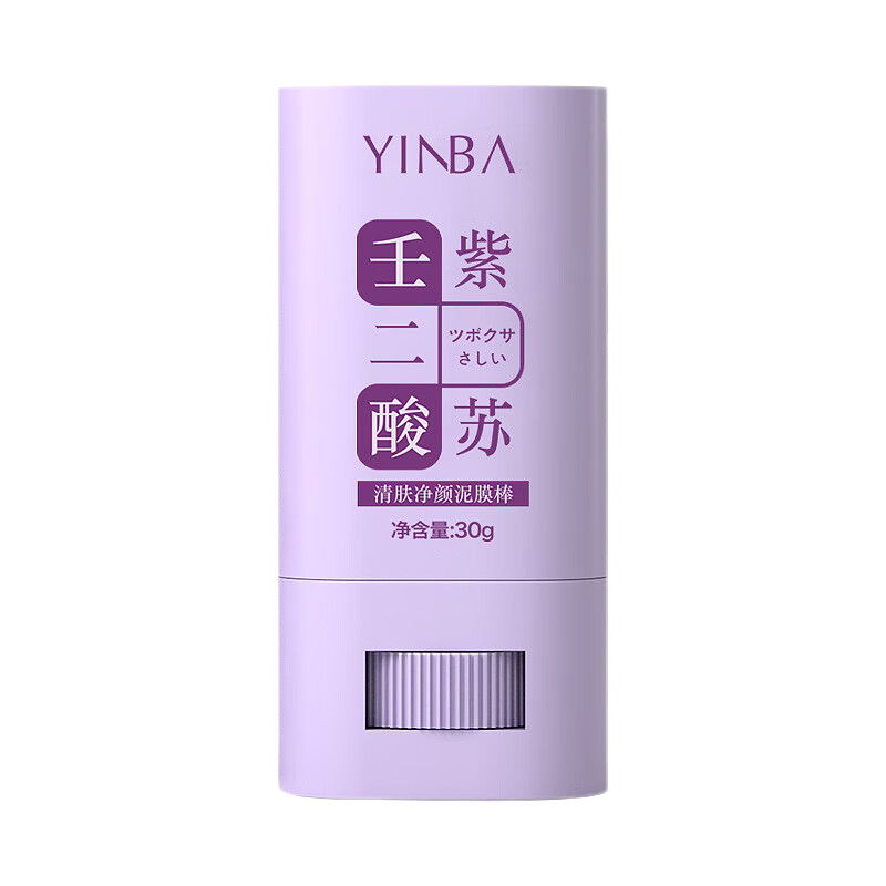 YINBA壬二酸紫苏清肤净颜泥膜棒去黑头粉刺收缩毛孔清洁涂抹面膜30g