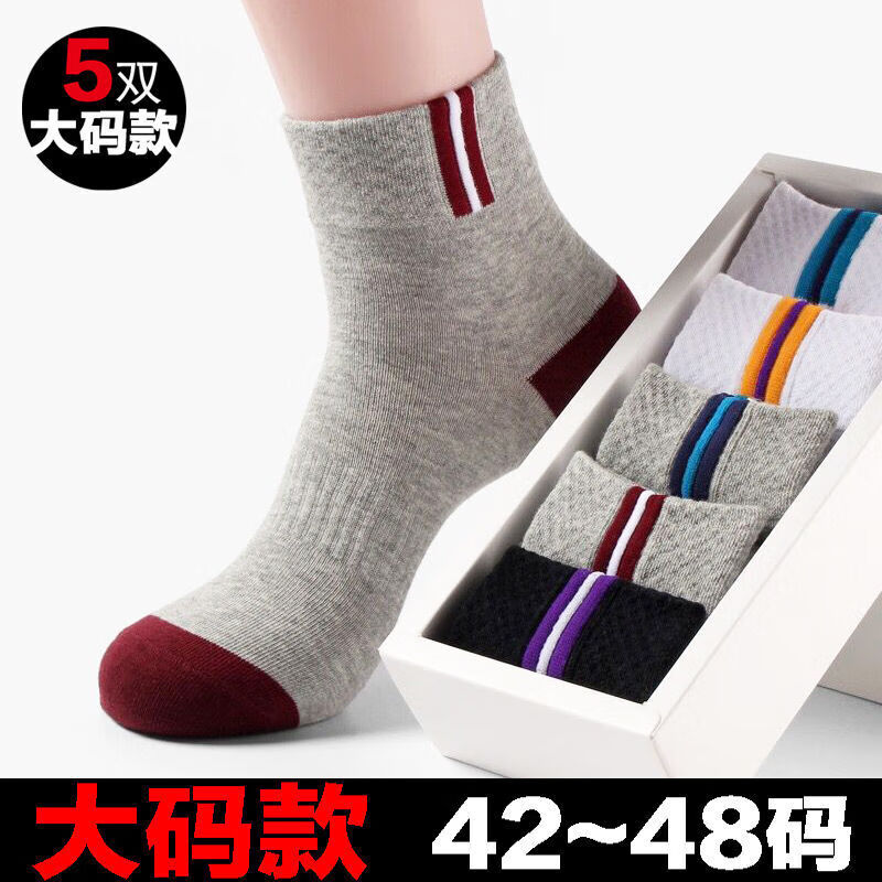 琶誉瑜加肥加大码袜子男大脚长袜加宽特大号加大码男士中筒袜大号胖脚