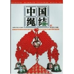 中国绳结 李立芳 湖南科技出版社 9787535734686