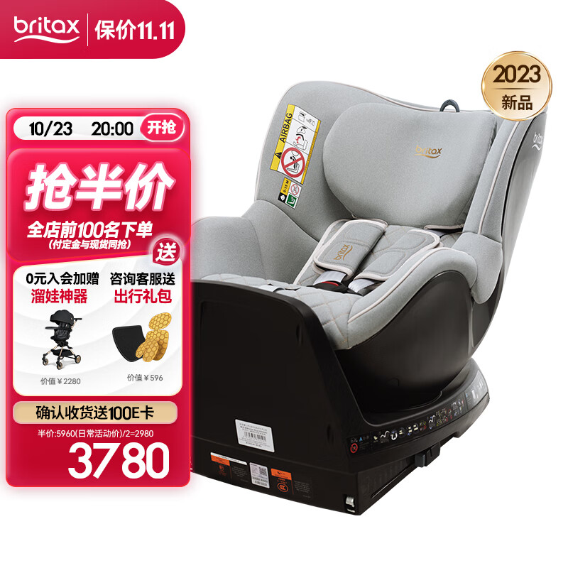 显示安全座椅京东历史价格|安全座椅价格走势图