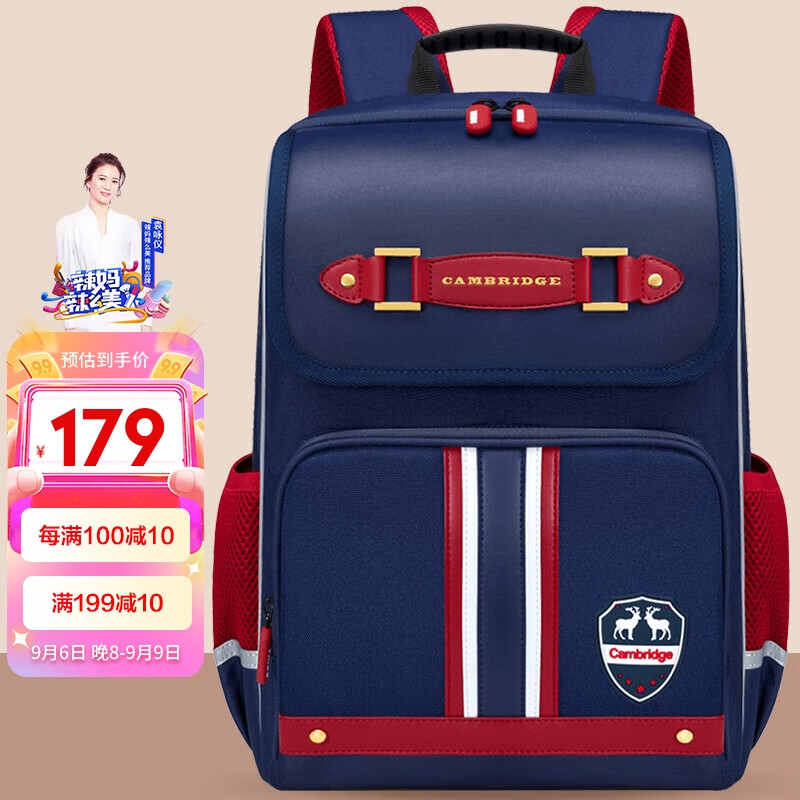 Vnine City香港第九城堡 书包小学生男孩护脊儿童书包1-3-6年级英伦风女生减负双肩背包CS1BV2970C剑桥蓝怎么看?