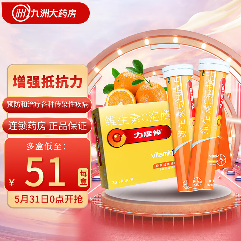维生素C泡腾片价格走势及口感评测
