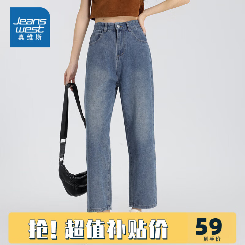 真维斯直筒牛仔裤女装2023年秋季新款九分裤纯棉港风休闲裤子LY 雾霾蓝8520 27高性价比高么？