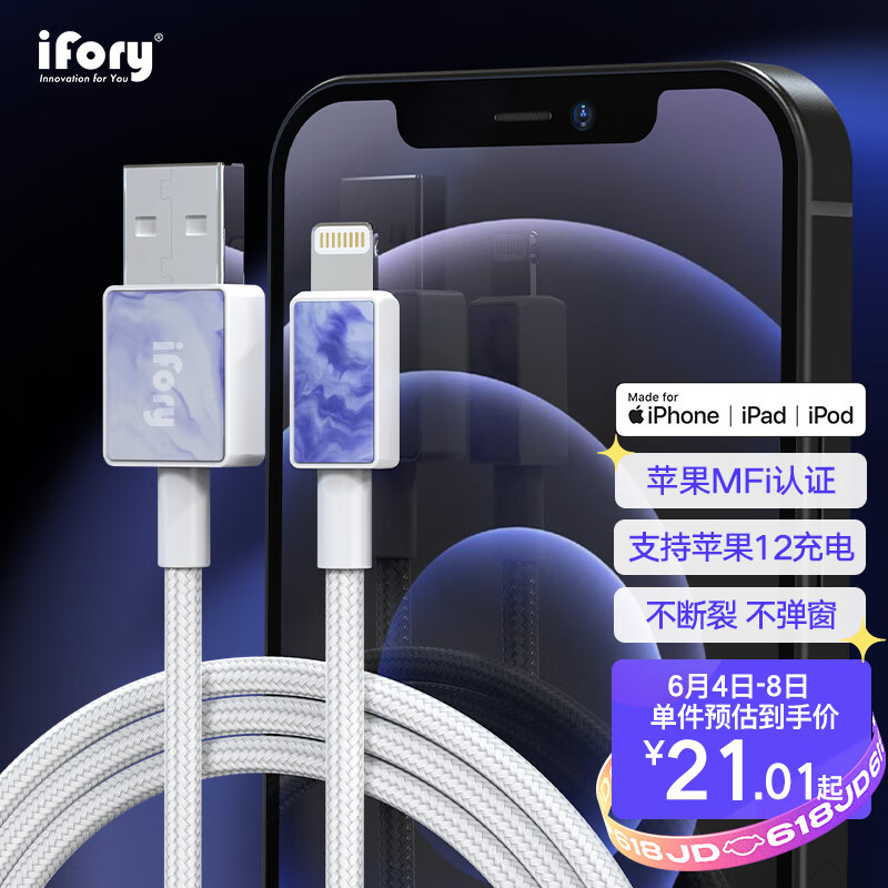 iFory安福瑞 苹果数据线MFi认证 适用于iphone12\\11pro\\xs\\8快充充电线 淡蓝紫 苹果数据线0.9米