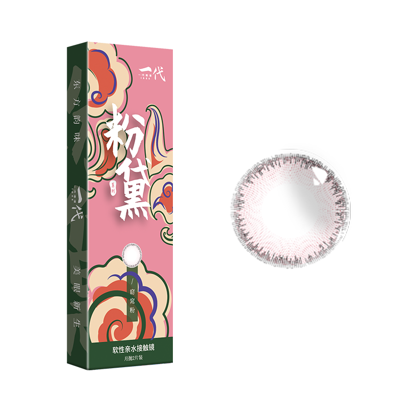 愛爾康專業(yè)定制散光隱形眼鏡日拋月拋近視高度數(shù)訂制美瞳彩色散光遠(yuǎn)視 彩色散光定制半年拋1片(顏色備注)