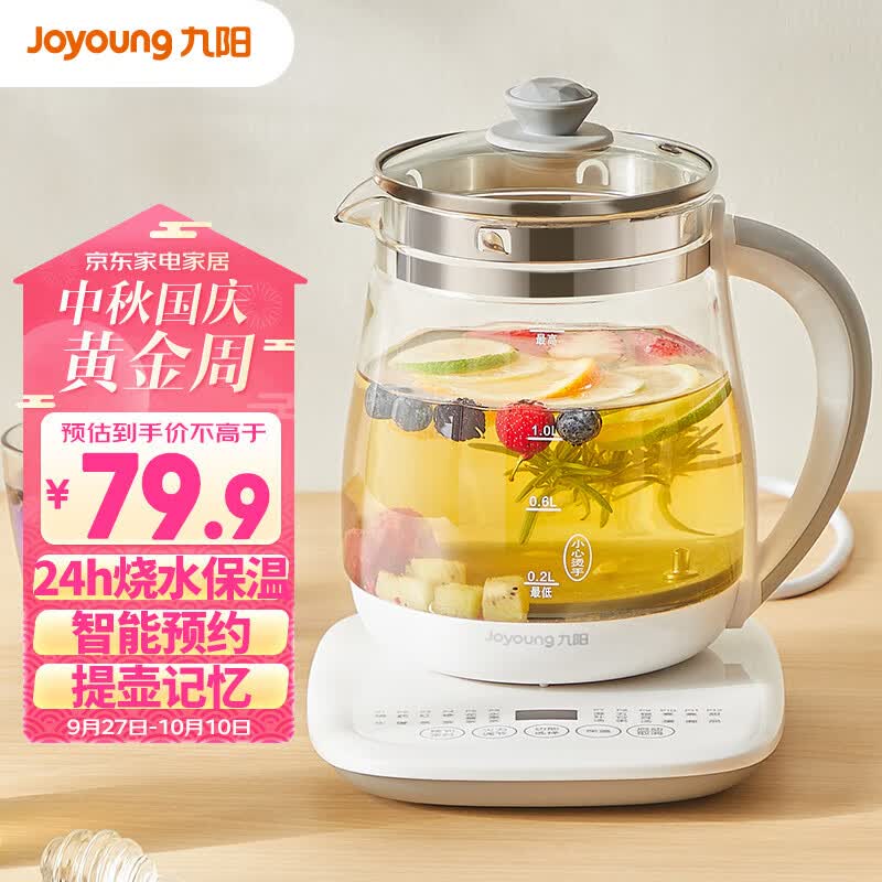 九阳（Joyoung）养生壶煮茶壶煮茶器煎药壶迷你玻璃花茶壶电热水壶1.5升12大功能11档温度恒温水壶烧水壶 DGD1506BQ高性价比高么？