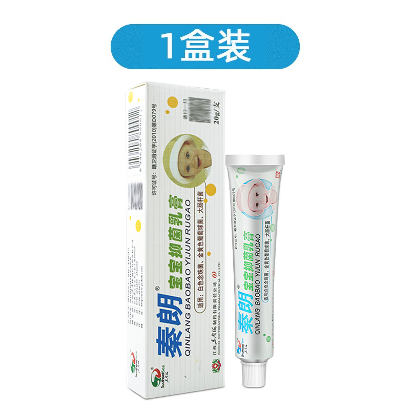 秦朗宝宝乳膏20g秦郎宝宝乳膏秦朗宝宝草本乳膏皮肤乳膏外用 1盒装
