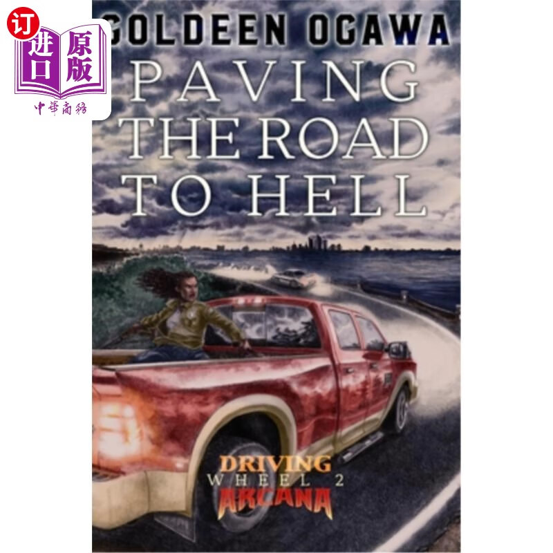 paving the road to hell: driving arcana, wheel 2 《通往地狱之路