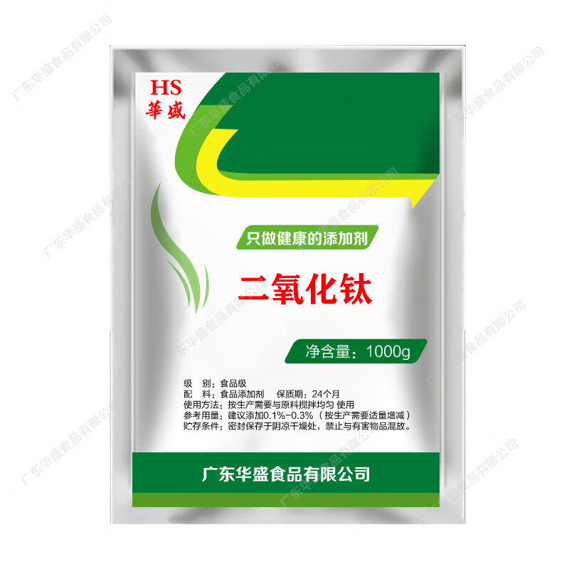 食用白色素食品级添加剂增白剂钛白粉 1000g