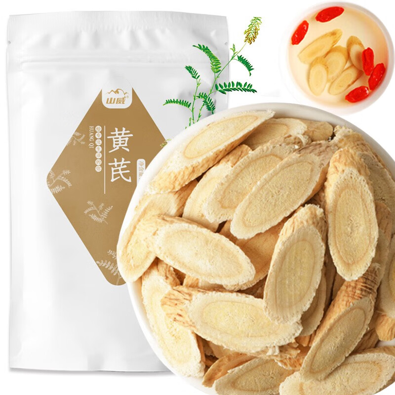 稳步上涨的养生茶饮价格,甘肃黄芪精选“山威”黄芪系列养生茶饮:提高免疫力、延缓衰老、改善皮肤状态