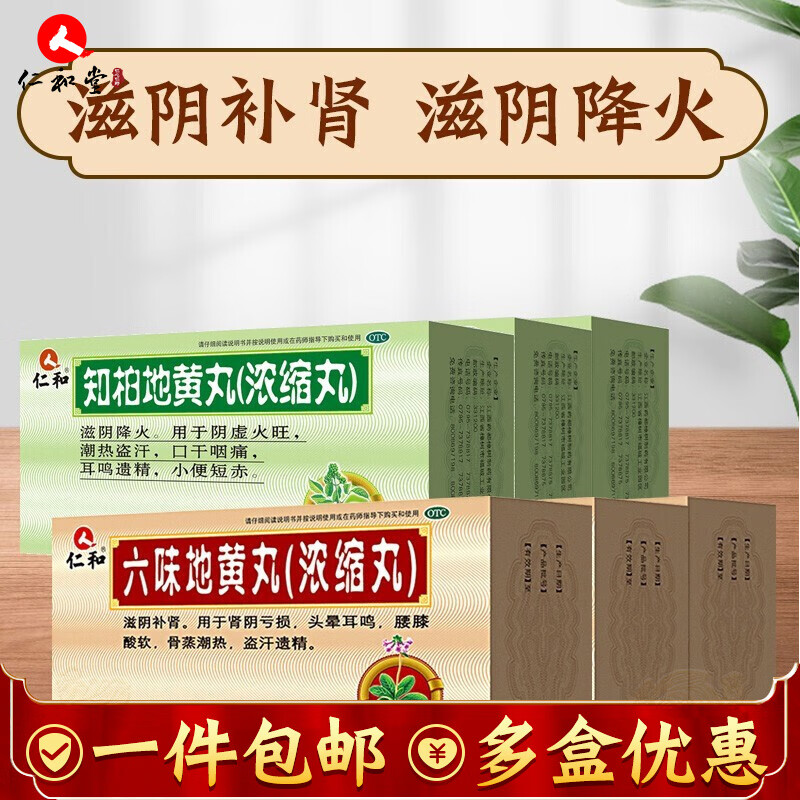 仁和品牌男科用药价格趋势分析