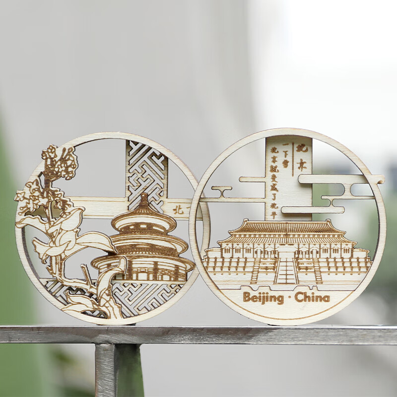 有九文化北京木质冰箱贴磁性贴文创旅游纪念品故宫天坛天安门创意周边