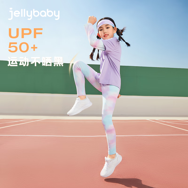 JELLYBABY 儿童时尚扎染 运动裤 彩色  