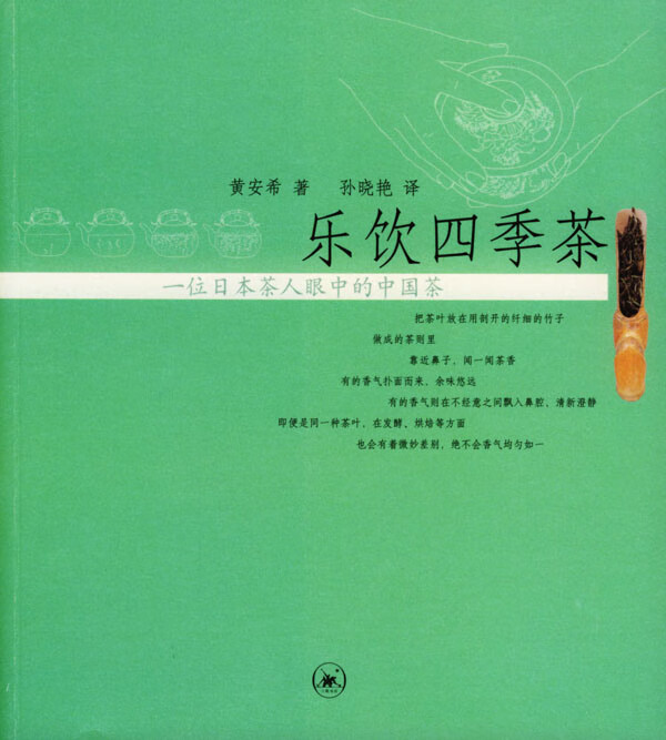 乐饮四季茶【上新】
