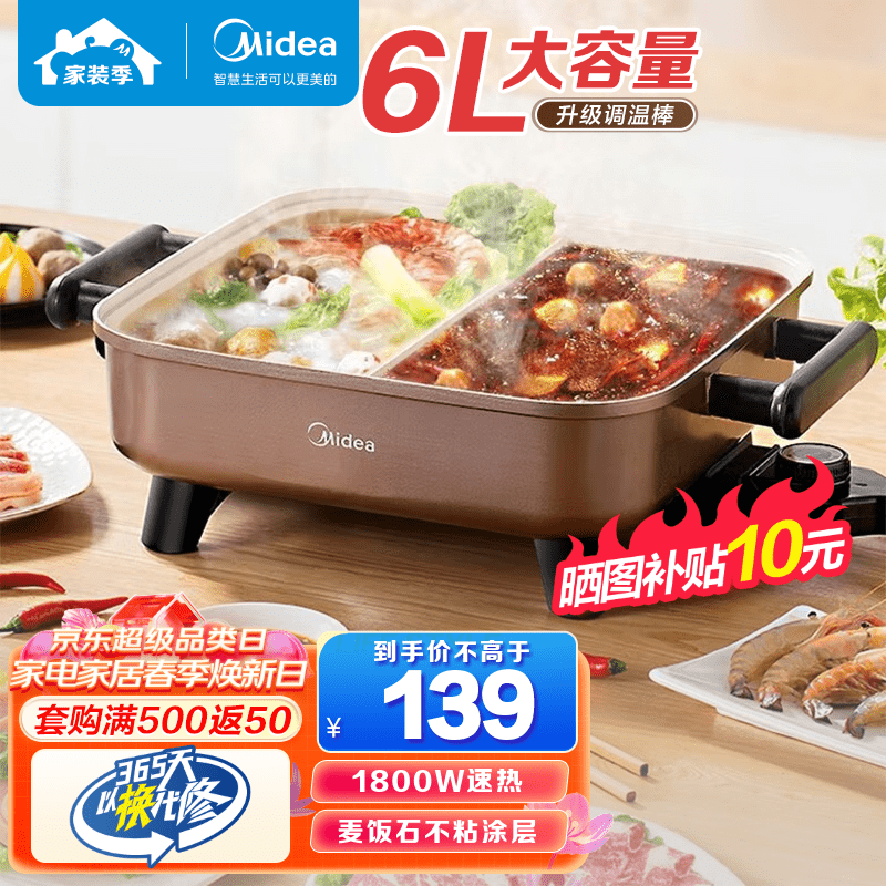 美的（Midea）电火锅专用锅 鸳鸯锅电炒锅 电热电煮锅 电锅煎烤涮肉一体锅 多功能锅6L大容量火锅 【鸳鸯锅】DY3030Easy102