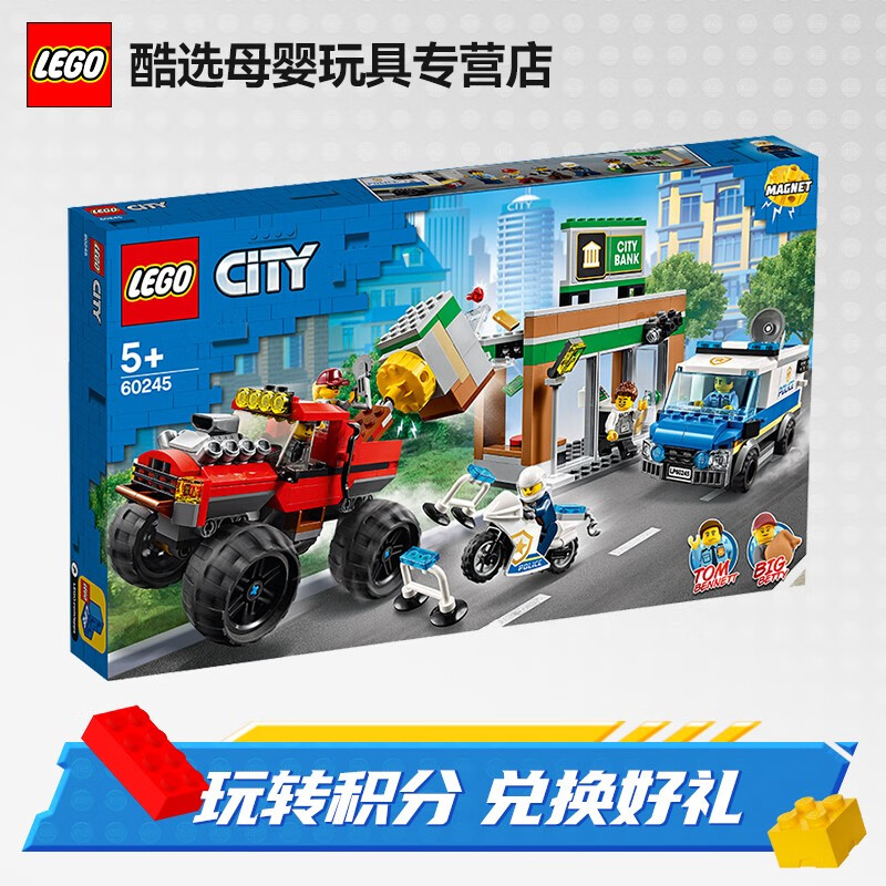 【乐高官方认证店】乐高lego 城市系列积木玩具  60245巨轮越野车大
