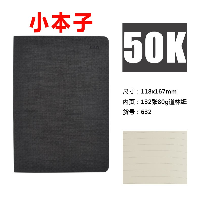 博文压纹皮面笔记本商务仿布纹记事本喷边平装办公会议记录本学生本子可定制logo 【(632)A6小本子 黑色】
