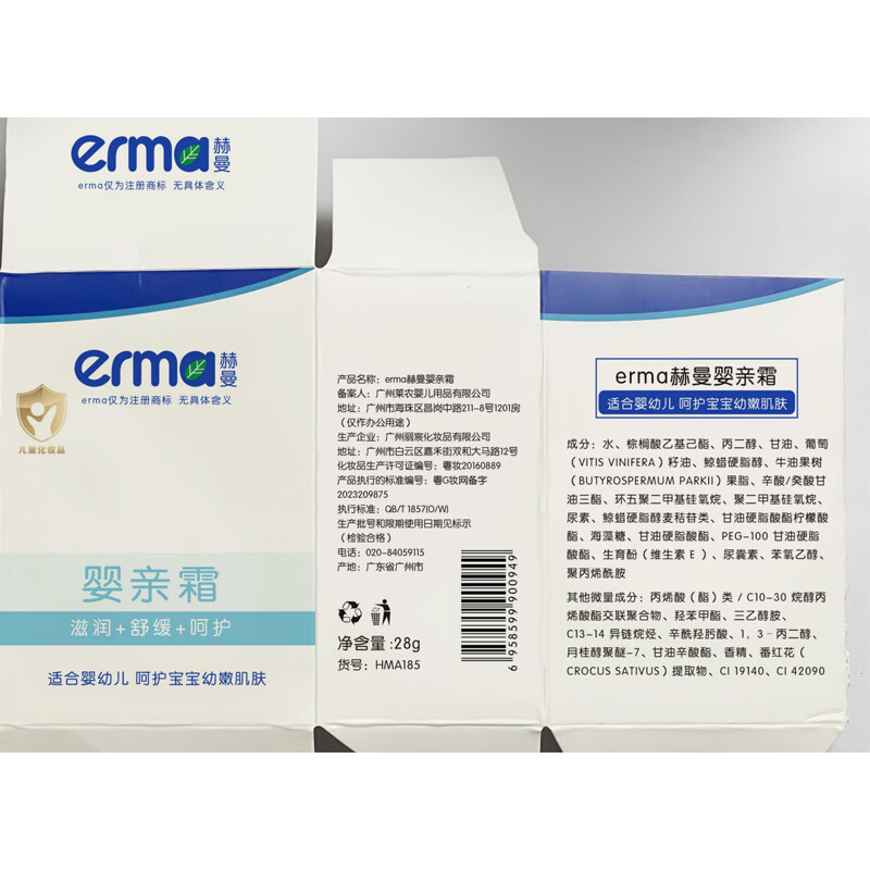 赫曼(erma)婴幼儿护臀膏婴亲霜宝宝儿童多效舒缓霜淹脖子红屁屁保湿护臀霜 婴亲霜28g【1瓶】