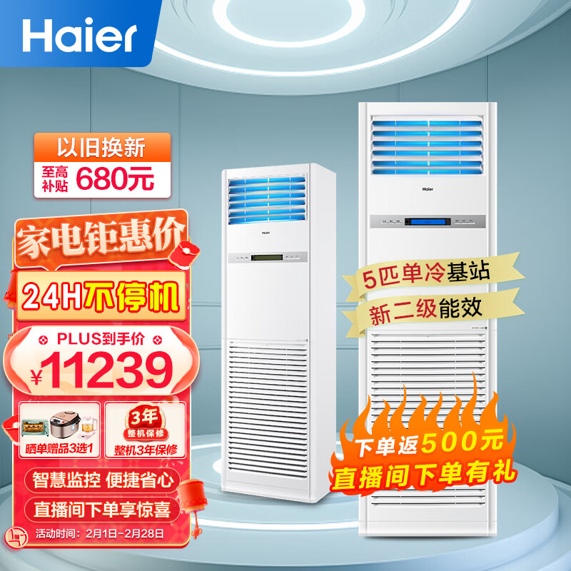 立柜式柜机5p的空调有质保吗？插图