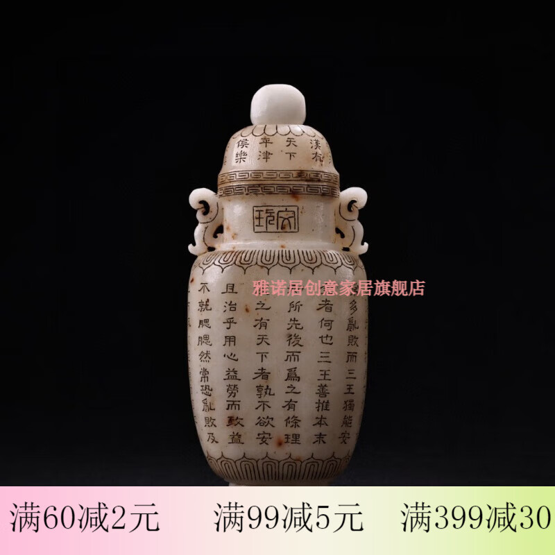居古玩和田玉雕诗文双耳盖瓶赏瓶摆件文玩器皿摆设观赏老玉收藏仿古