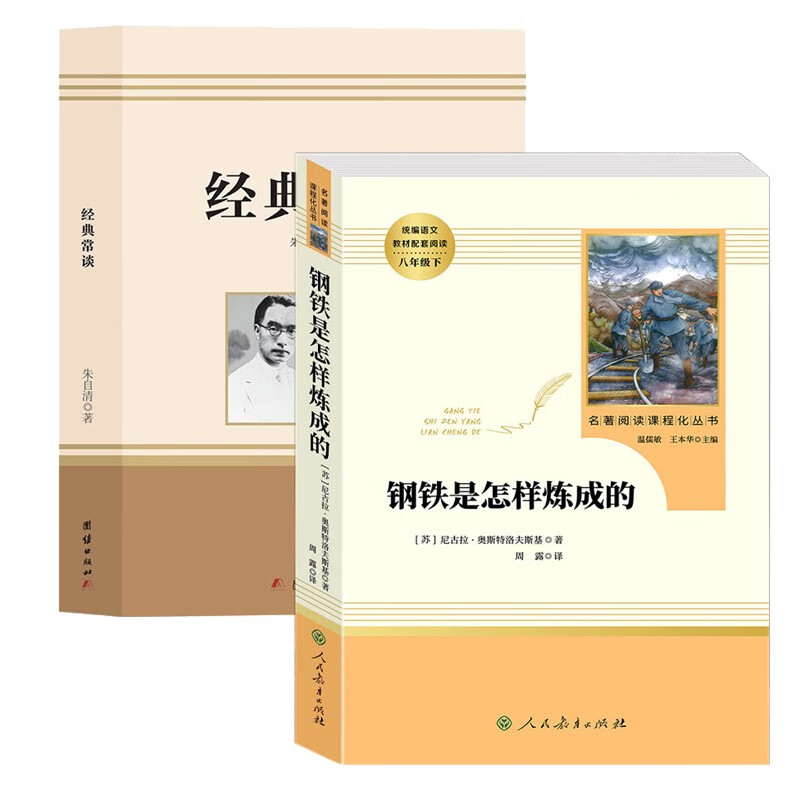 京东图书文具 2024-01-22 - 第17张  | 最新购物优惠券