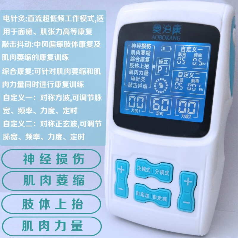 中风偏瘫康复训练器材手臂大小腿神经复健肌肉萎缩电刺激按摩仪器