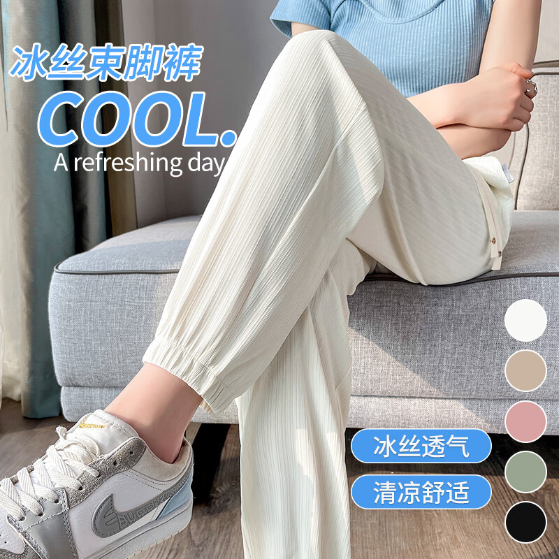 朵沐缦冰丝运动裤女夏薄款宽松束脚空调裤显瘦百搭哈伦裤舒适凉爽休闲