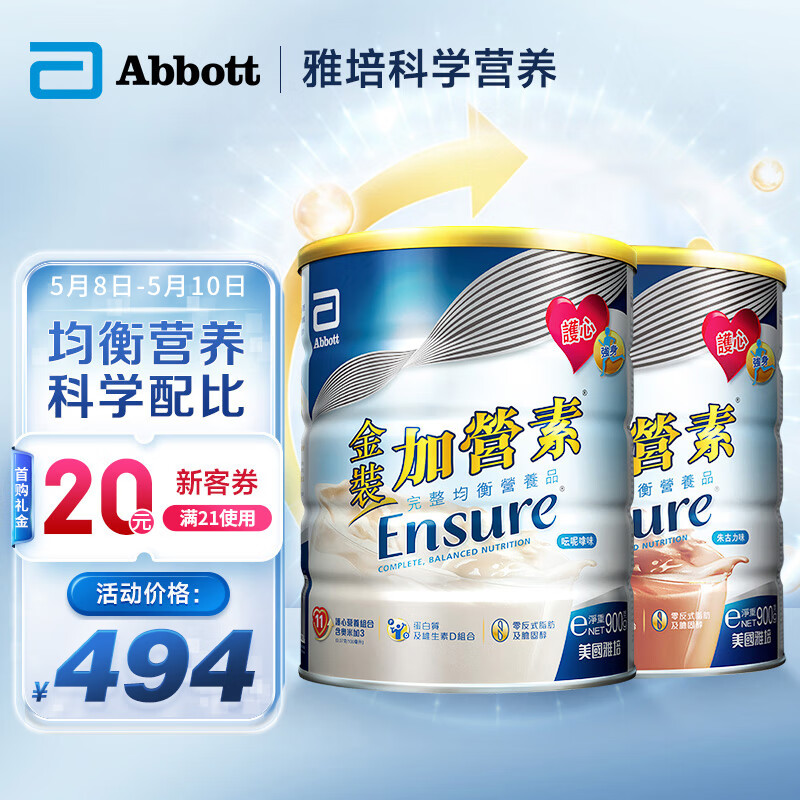 特殊医学用途配方食品历史价格软件|特殊医学用途配方食品价格比较