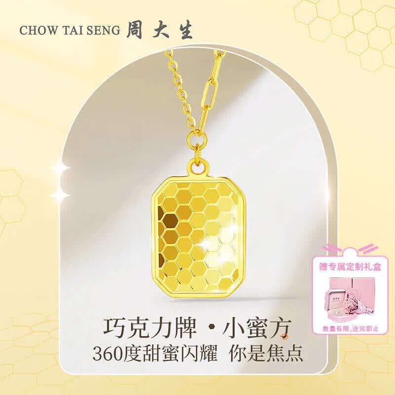 周大生黄金项链女足金闪耀金项链蜂巢巧克力牌小蜜方套链礼物送女友3.78g怎么样,好用不?