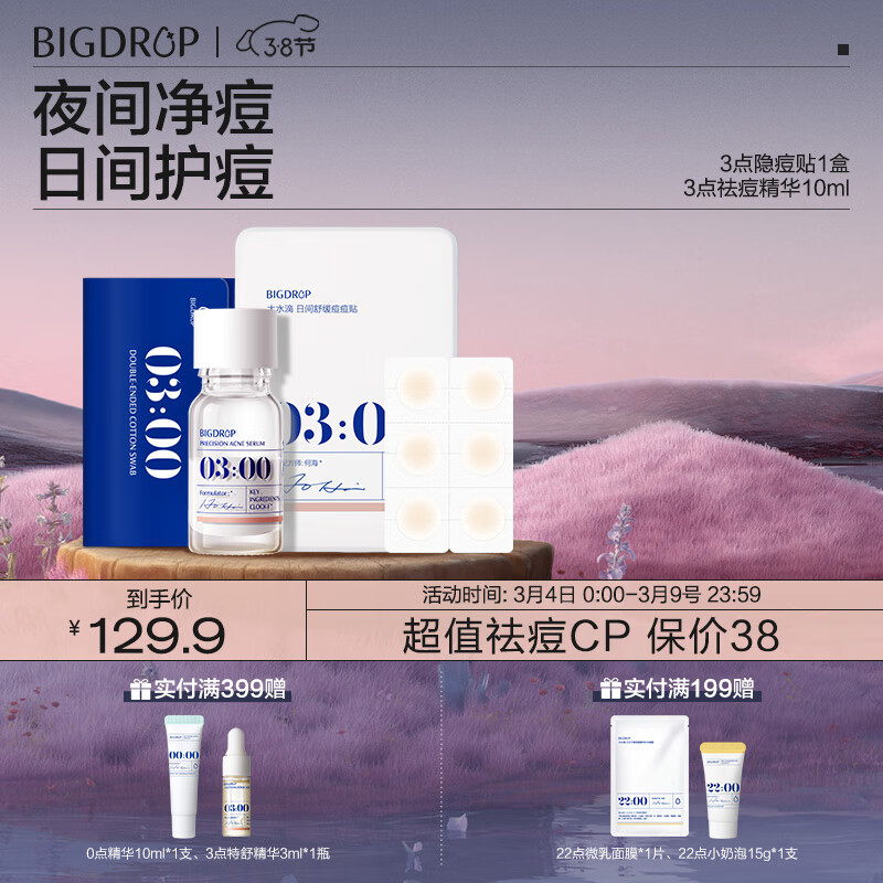 京东面部价格走势图哪里看|面部价格比较