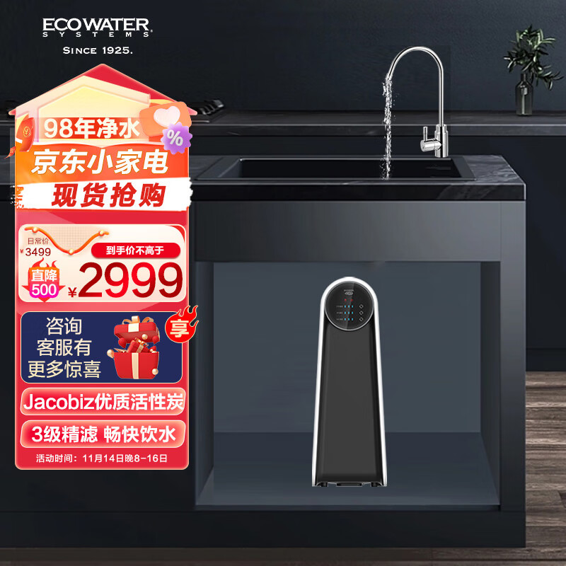 怎么查净水器商品的历史价格|净水器价格走势图