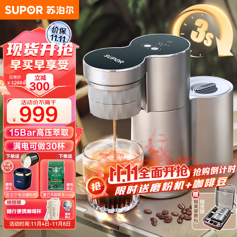 苏泊尔（SUPOR）意式家用萃取半自动咖啡机 办公室宿舍商用小型便携式摩卡手冲咖啡壶 全自动美式花式SW-CFP201怎么样,好用不?