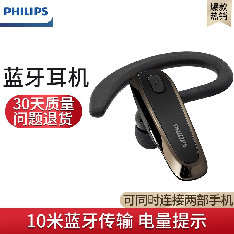 飞利浦（PHILIPS） SHB1700商务无线蓝牙耳机入耳塞式单边挂耳通用开车语音通话音乐耳机 SHB1700