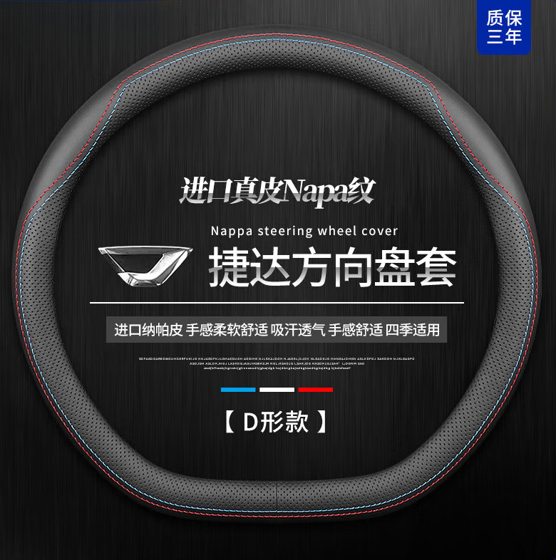 千耀嘉2022款捷达vs5方向盘套 四季20/21/22/vs7/va3真皮把套大众 d形