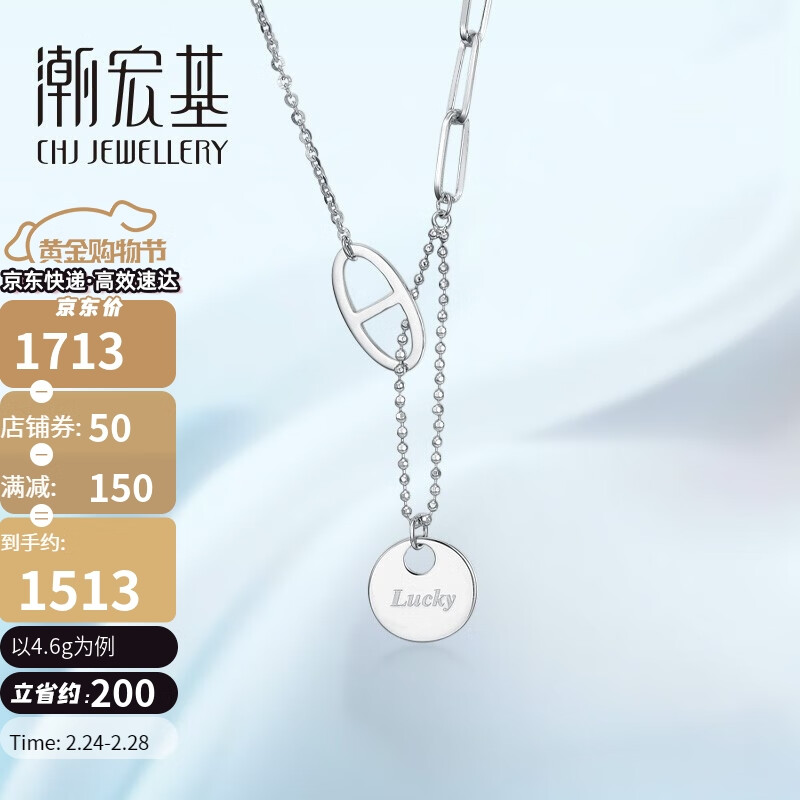 潮宏基 CHJ JEWELLERY 甜心圆牌 PT950铂金项链女款 计价 XQP40000351 约4.6g