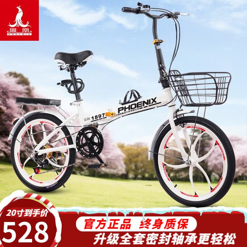 凤凰折叠自行车女男儿童学生女士款20寸轻便携通勤小微型迷你免安装