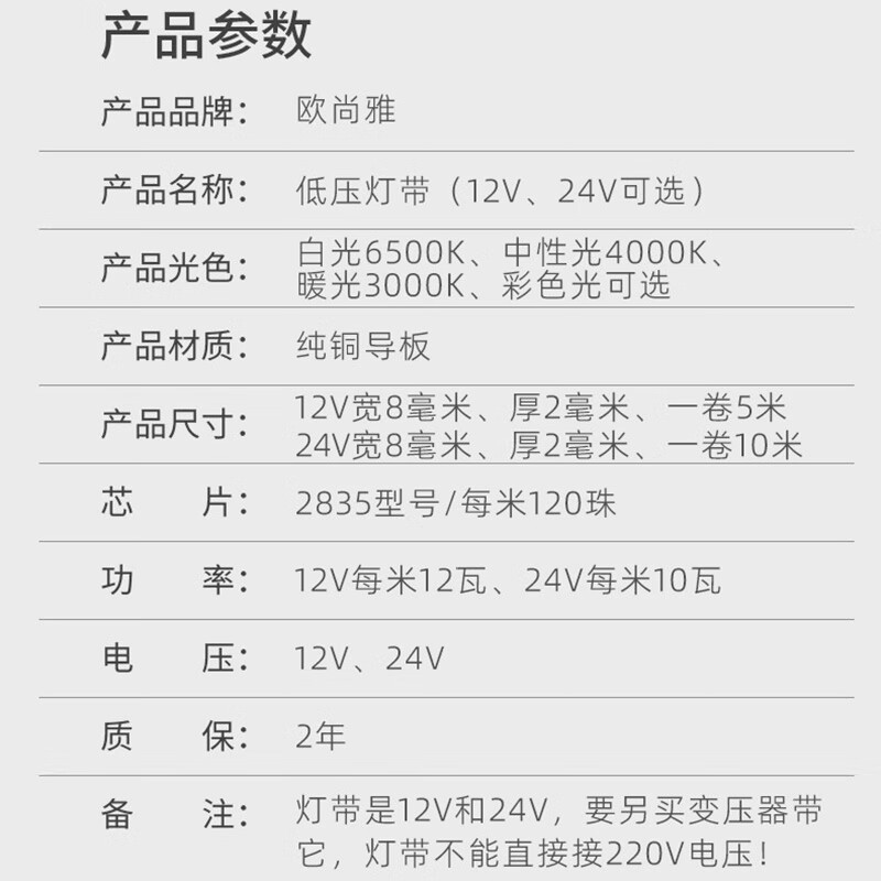 欧尚雅 led低压灯带2835灯条12V裸板贴片客厅卧室软片楼梯珠宝展柜照明 高亮款【红光】 10米