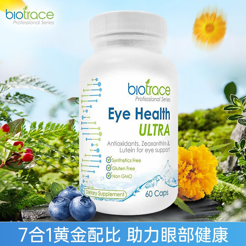BioTrace新西兰20年品牌超级护眼胶囊保护眼睛含胡萝卜素叶黄素和玉米黄质 BioTrace超级护眼胶囊 京东折扣/优惠券