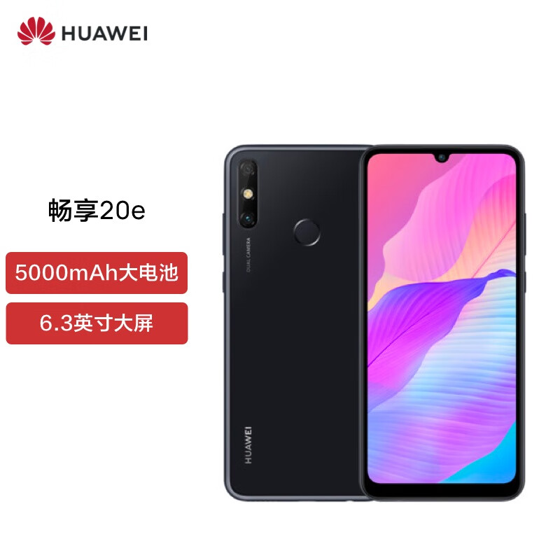 华为畅享 20e 5000mAh大电池6.3英寸高清大屏  4GB+128GB幻夜黑华为 手机标配版 双卡双待 智能手机