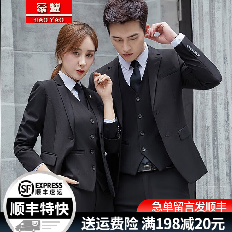 豪耀職業(yè)裝女裝套裝正工裝小西裝男女同款外春秋季商務(wù)西服女氣質(zhì)免燙 女 黑色西裝+褲子+襯衫+馬甲 L 碼