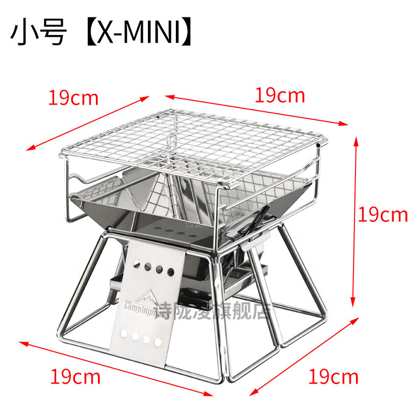 户外焚火台便携式折叠露营取暖碳烤炉野外篝火架烧烤架 x-mini小号烤