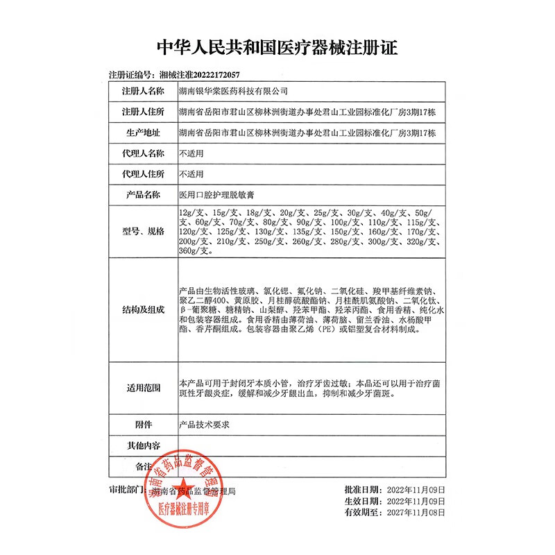 普迈迪医用脱敏含氟牙膏抗过敏感牙结石牙龈肿痛出血冷热酸痛抑牙菌斑 【疗程装】医用牙齿脱敏膏3支