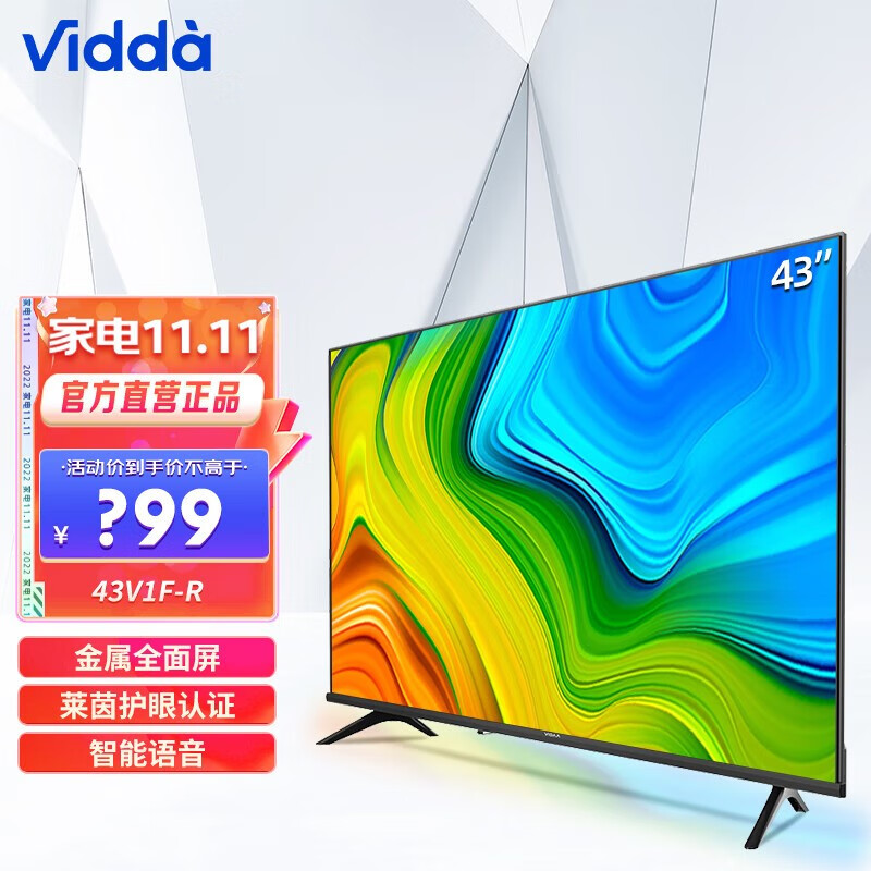 【近仓发货】海信（Hisense）  Vidda 43V1F-R 43英寸4K高清薄全面屏