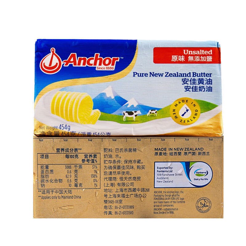 454g 家用新西兰动物性黄油 雪花酥面包饼干烘焙家用 安佳淡味黄油