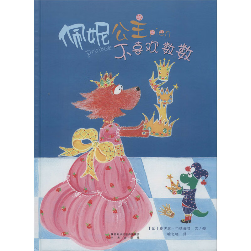 不喜欢数数