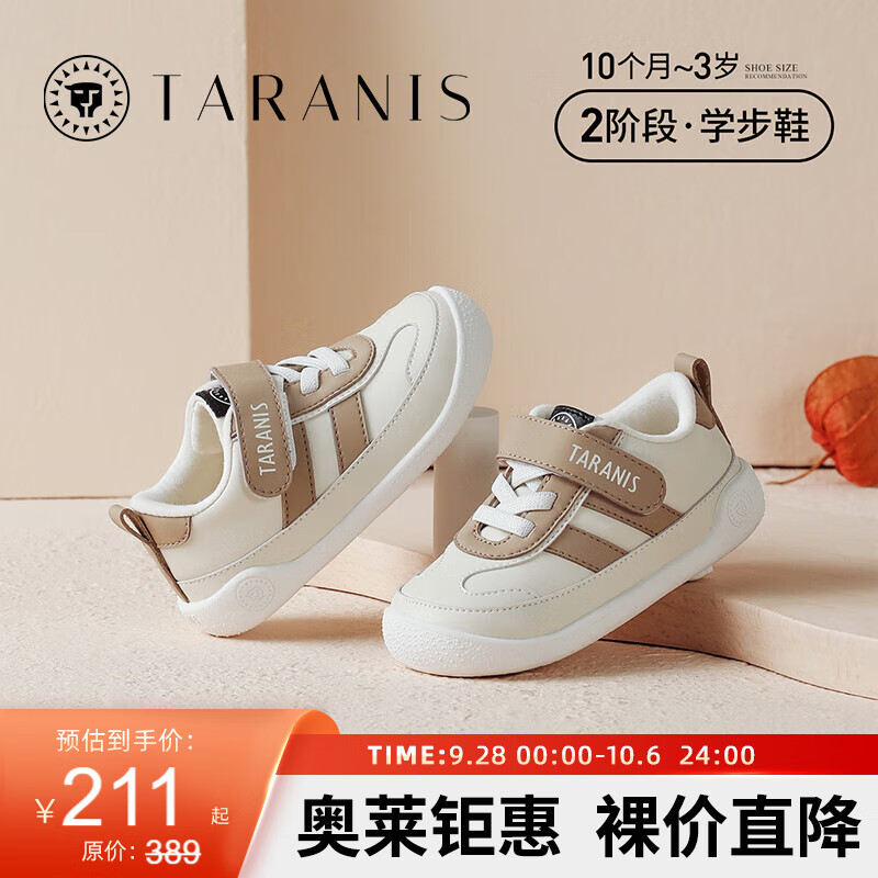 泰兰尼斯秋季新款童鞋婴儿防滑学步鞋男童软底机能鞋女宝宝休闲板鞋 白/棕色 24码 内长15.5/适合脚长14.5怎么看?