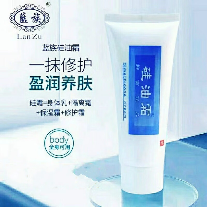 【药房直售】硅油乳膏南京硅油霜研究所乳膏儿童婴儿护肤润皲裂糙 婴