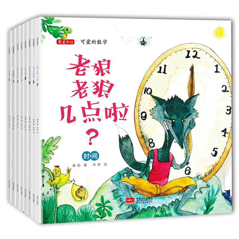 蒲公英的旅行